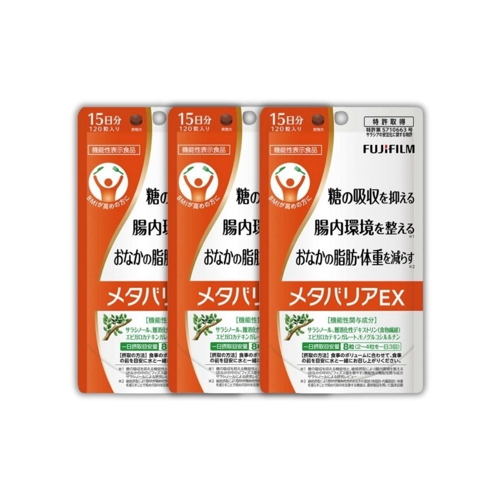 メガ割 メタバリアEX 120粒 45日分 ダイエットサプリ サプリメント サラシア サラシノール 腸内環境 BMI 体脂肪 内臓脂肪 内脂肪 肥満 富士フィルム 機能性表示食品