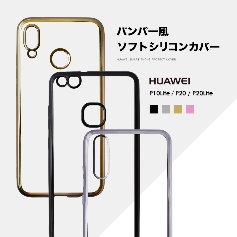 Qoo10 Huawei P10 Lite ケース スマホケース