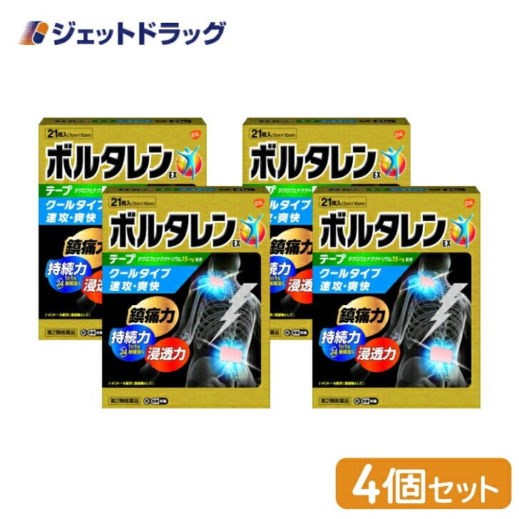 【第2類医薬品】ボルタレンEXテープ 21枚 ×4個 セルフメディケーション税制対象