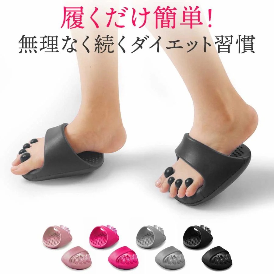 【3日間発送 赤字覚悟】ダイエットスリッパ 室内 矯正スリッパ O脚矯正 姿勢矯正 健康スリッパ