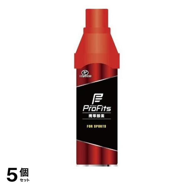 プロ・フィッツ 携帯酸素 5000mL 5個セット