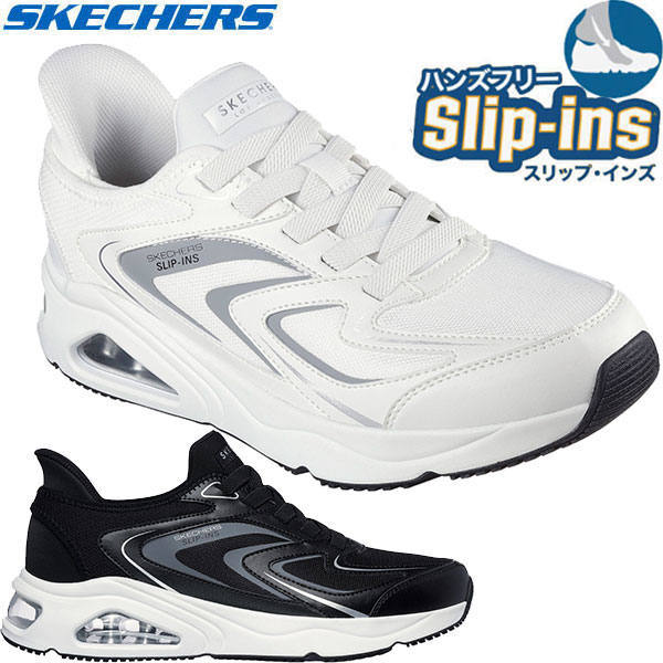 返品交換不可 在庫一掃セール Skechers スケッチャーズ スリップインズ ハンズフリー SLIPINS 43 TRES-AIR UNO-VISIO 183083 メンズ スニーカー 7,178円
