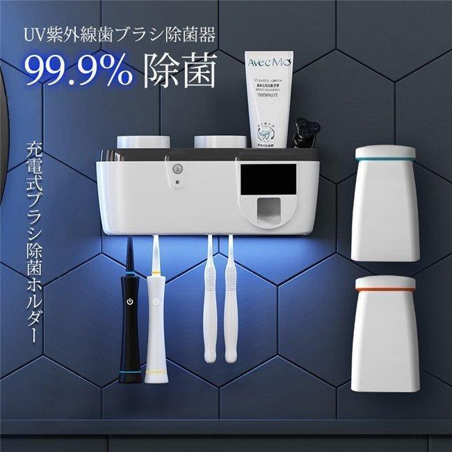 ソーラー充電式壁掛け歯ブラシ除菌装置 UV 紫外線消毒 99.99% 除菌・自動電源オフ 除菌ホルダー