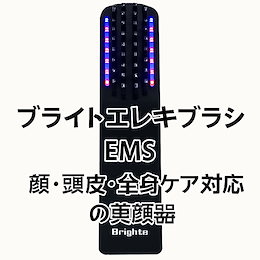 Brighte ブライト ELEKI BRUSHエレキブラシ EMS 電気ブラシ 楽天市場】【公式】美顔器 リフトアップ ブライト エレキブラシ