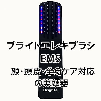 Qoo10] Brighte ELEKI BRUSH : 美容・健康家電