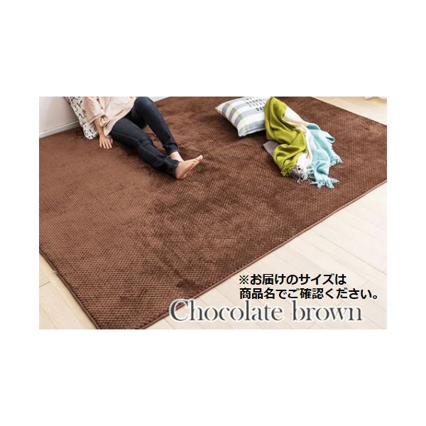 ラグマット 絨毯 ボリュームタイプ 厚み約14mm 約185290cm 防滑 最安値に挑戦 チョコレートブラウン 最大54％オフ！ ホットカーペット対応 長方形