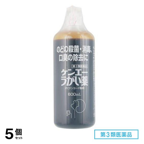第３類医薬品 健栄製薬 ケンエーうがい薬 600mL 5個セット
