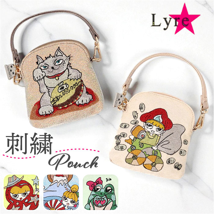 ポーチ 小物入れ 通販 Lyre リタちゃん メイクポーチ マルチケース コスメポーチ 刺繍 スパンコール 化粧ポーチ 持ち運び スリム コンパクト オフィス かわいい おしゃれ キュート トラベル