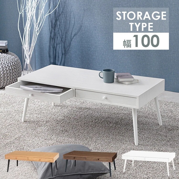 ローテーブル おしゃれ 引き出し 木製 木目 机 北欧モダン ローデスク 天然木 テーブル センターテーブル リビングテーブル