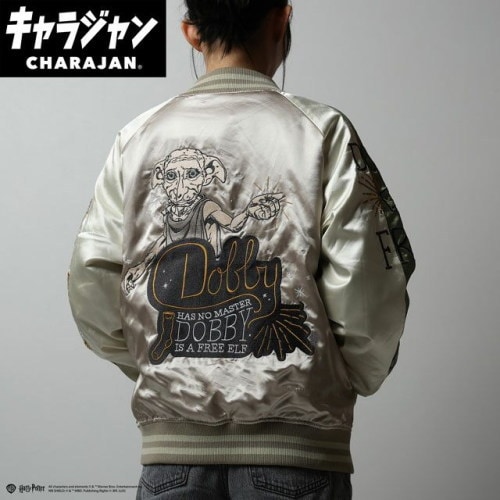 丸眞(マルシン) スカジャン(L) ハリー・ポッター フリーエルフ　男女兼用 キャラクター キャラジャン CHARAJAN 　4105082700