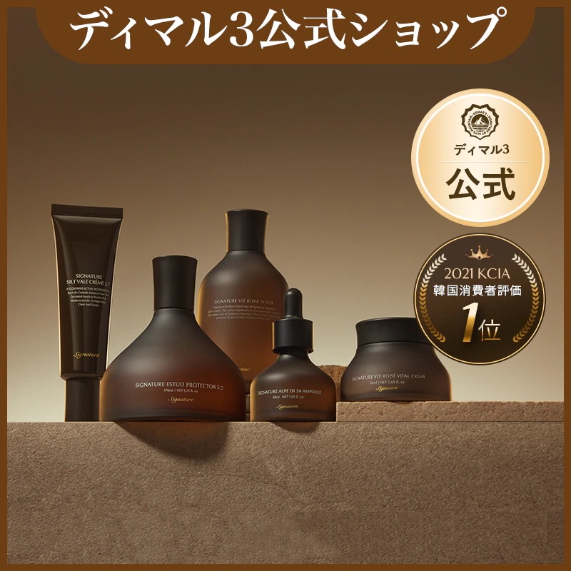 【公式】シグネチャー 毛穴・ハリケア 5点セット