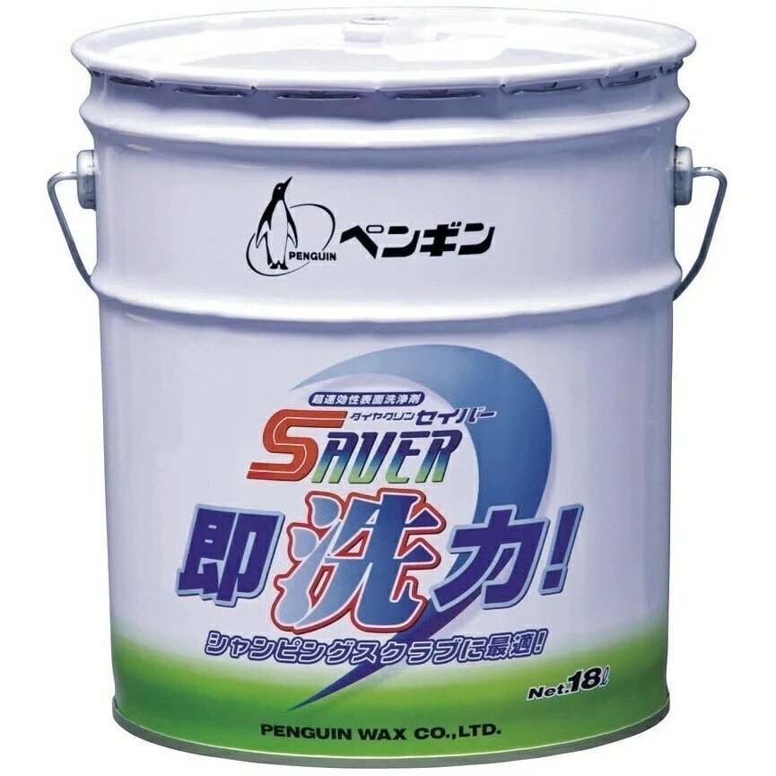 ペンギンワックス　超速効性床用洗剤　セイバー即洗力　18L