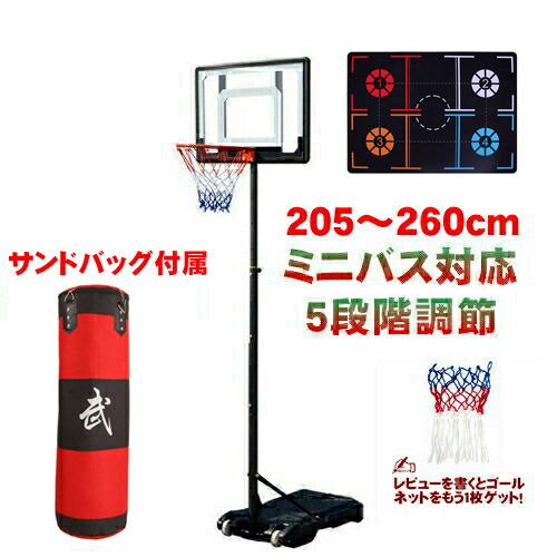 新品は時間限定で買い占める バスケットゴール 屋外 ミニバス対応 ドリブル マット バスケットボール ゴール 家庭用 体育館 庭 スタンド 子供 大人 キッズ ジュニアバスケットゴール 屋外