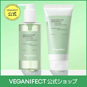 【新品未使用】エビーゼ クレンジンオイル+炭酸ウォッシングフォーム セット 楽天市場】【ヴィーガンイフェクト公式】【送料無料】青麦LHA