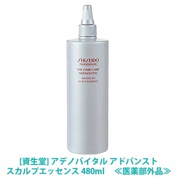 アデノバイタル　アドバンスト スカルプエッセンス 480ml　つめかえ用　資生堂 医薬部外品　サロン専売品 －7－