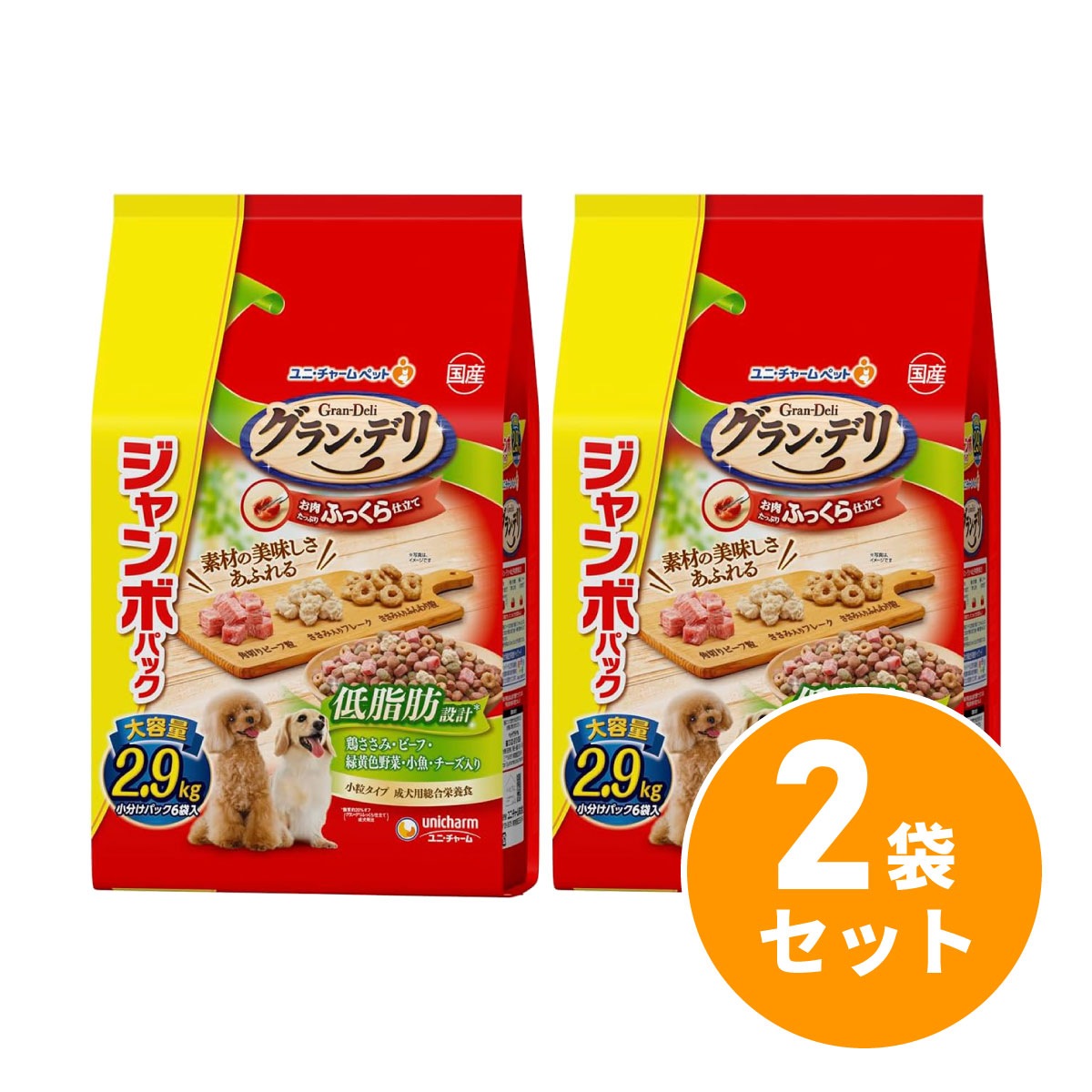 【まとめ買い】ユニチャーム グラン・デリ ふっくら仕立て 低脂肪設計 成犬用 2.9kg×2袋 ジャンボパック 低脂肪 ソフト ドッグフード
