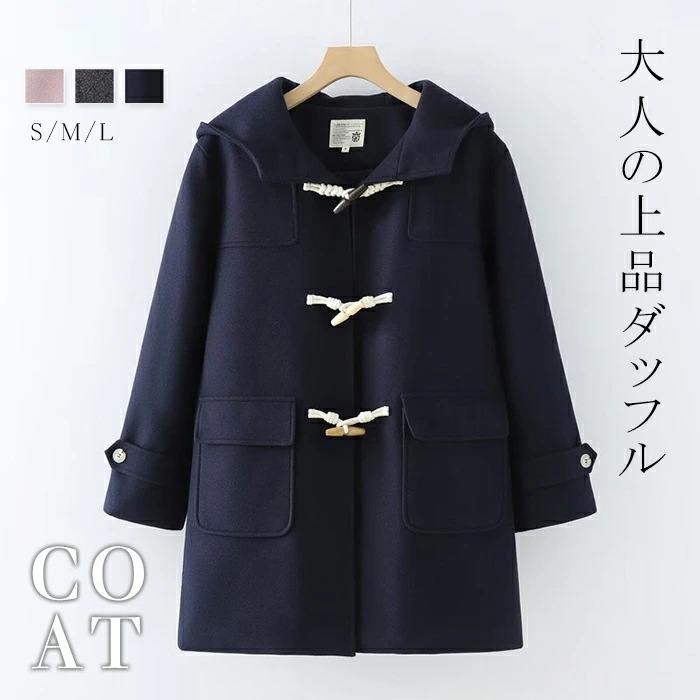 ダッフルコート レディース 中綿入り ジャケット 防寒アウター 厚手 トレンチコート カジュアル ジャケット 無地 学院風 可愛い 厚手 通勤 通学 チェスターコート カジュアル 防寒 あたたかい シ