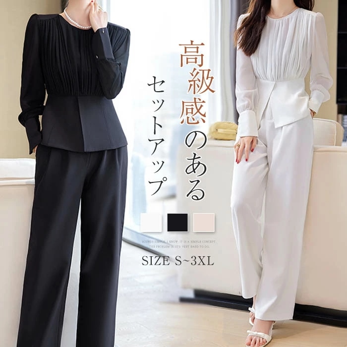 セットアップ レディース スーツ セレモニー パンツスーツ 卒園式 ママ 2点セット 上下セット ワイドパンツ&トップス ピンタック エレガント パーティー ビジネス 通勤 OL 入学式 卒業式 入園