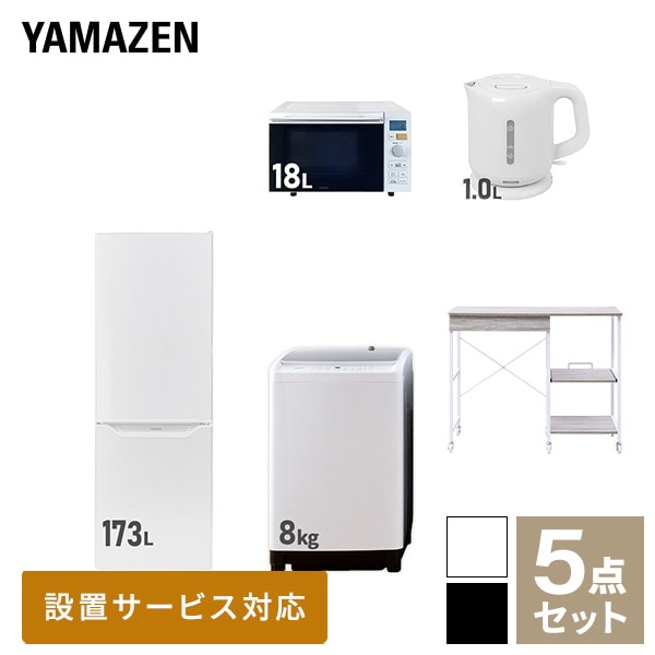 新生活家電セット 5点セット 一人暮らし (8kg洗濯機 173L冷蔵庫 オーブンレンジ 電気ケトル レンジラック)