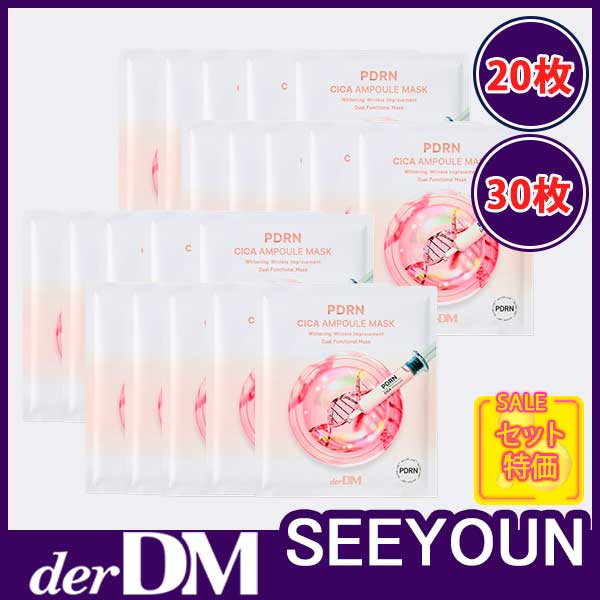 [PDRN10,000ppm]20枚PDRNシカ アンプルマスク35ml/高濃縮/弾力/しわ改善/クーリング鎮静/保湿