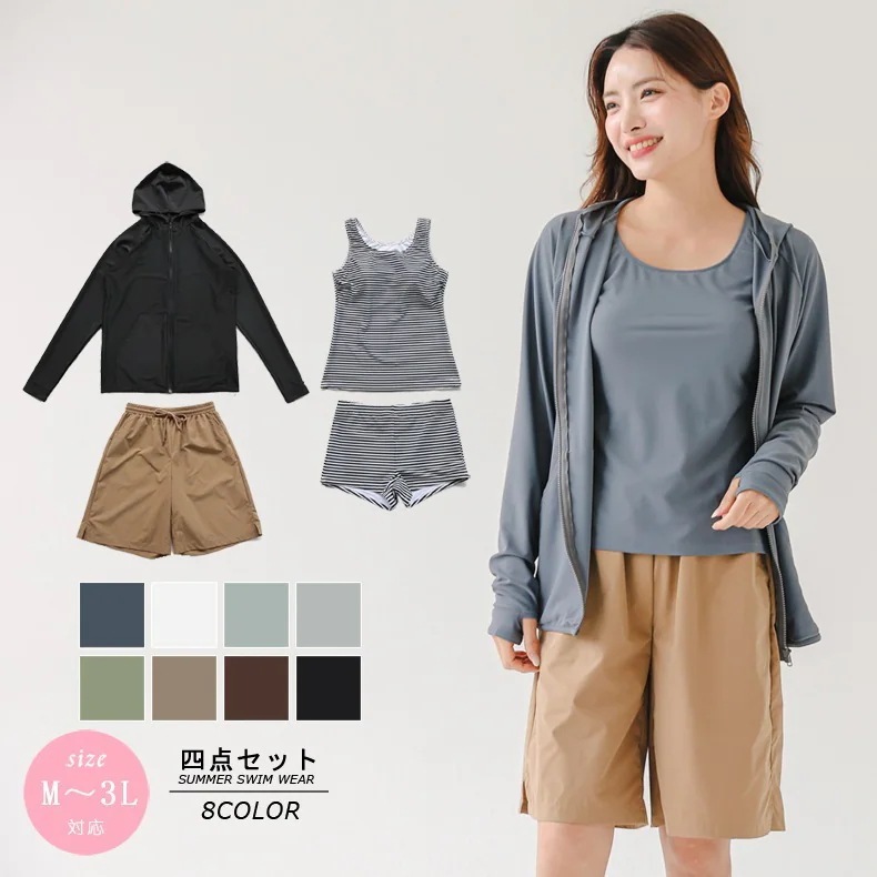 UVカット スイムウェア フード付き セパレート水着 日焼け止め 四点セット カジュアル ゆったり 新作 セットアップ カーディガン 水着 着やせ