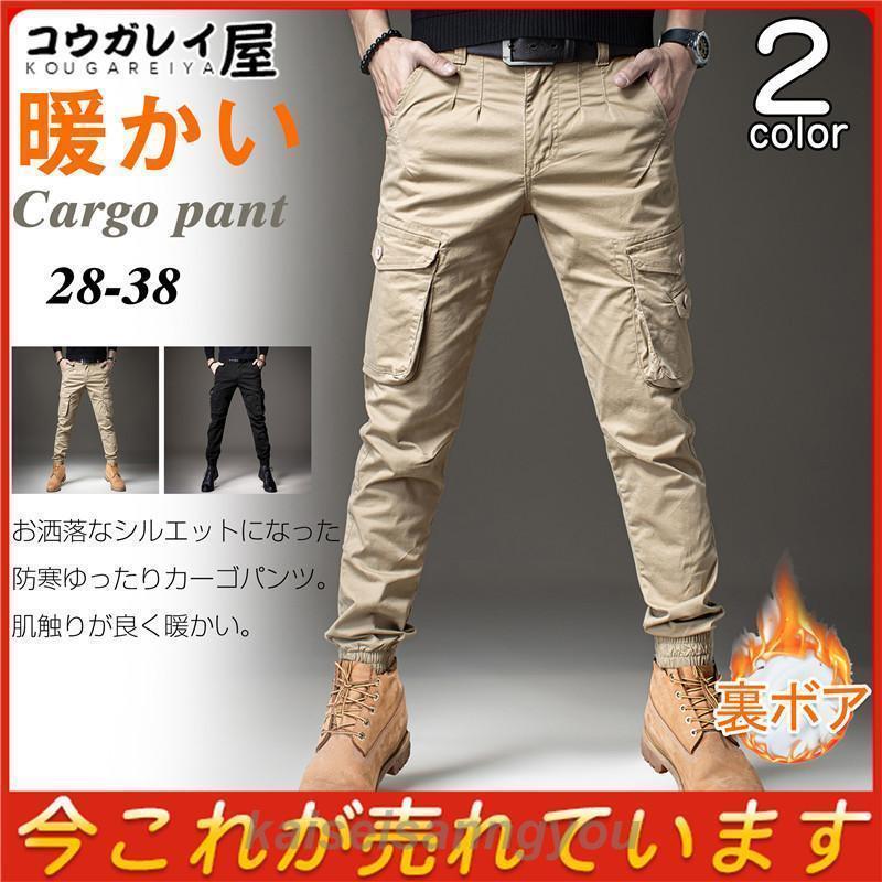 新商品プロモーション ボア パンツ 裏起毛 カーゴパンツ メンズ 高品質 ジョガーパンツ ワークパンツ おしゃれ ミリタリー フリース 防寒着 ズボン 秋冬 ボトム スリムボア パンツ 裏起毛 カーゴ