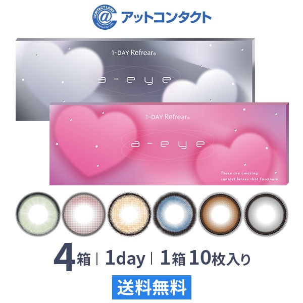 ワンデーリフレア エーアイ 10枚　4箱