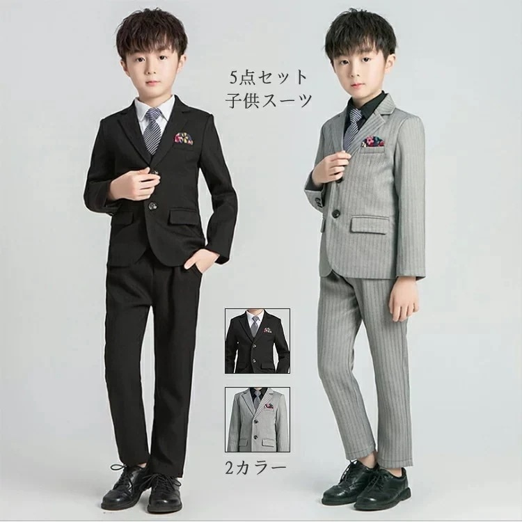 子服フォーマルスーツ男の子キッズスーツ子スーツセットアップ5点lセットブラック　グレージャケットシャツパンツキッズスーツ男の子卒業式男子スーツ小学校ベスト七五三入学式卒業式作