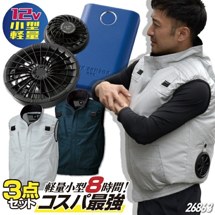 コスパ抜群!! クロダルマ ファン・バッテリーフルセット ベスト ハーネス対応 ファン付き作業着 作業服 春夏 空調作業服 空調ウェア 涼しい /kd-26863-l