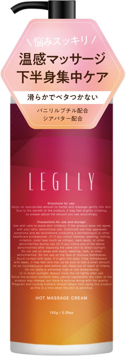 レグリー ホットマッサージクリーム 温感 引き締め 美脚 ボディケア ボディクリーム マッサージジェル すっきり 二の腕 お腹 腰回り くびれ 太もも ふくら アロマ リラックス 香り 発汗 150g 4,550円