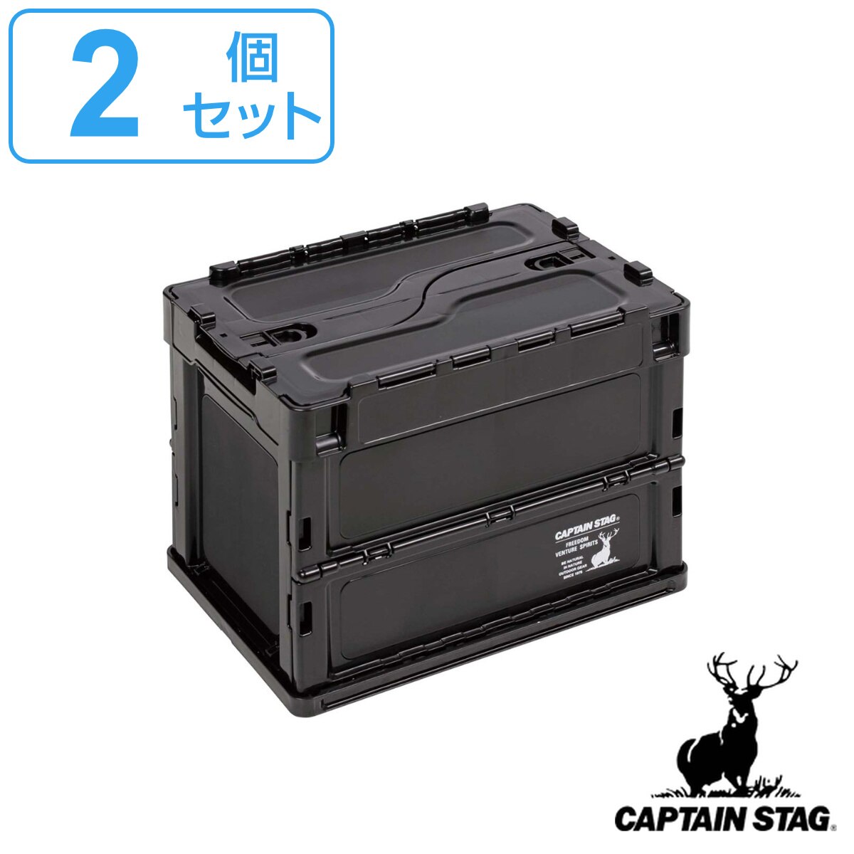 アウトドア折りたたみコンテナ 2個セット 幅36.5x奥行26.5x高さ28.5cm FDコンテナ20 ブラックラベル キャプテンスタッグ CAPTAIN STAG 収納ボックス 収納ケース 4,921円