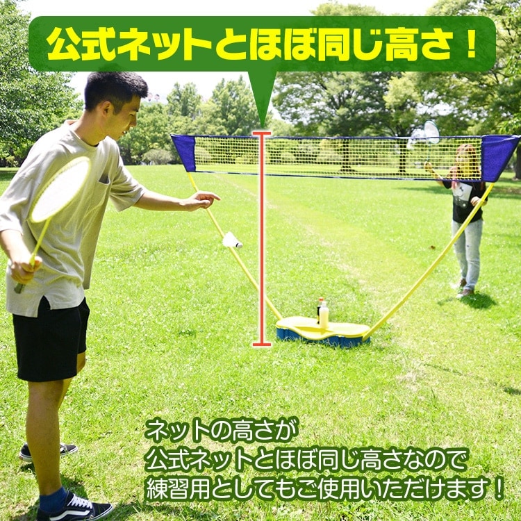 早い者勝ち バドミントンネットセット ドリンクホルダー付き 軽量・組み立て簡単・折り畳み収納可能 耐久性練習用 家庭向け 初心者适用 アウトドアレジャー用