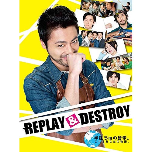 REPLAY&DESTROY Blu-ray-BOX(Blu-ray Disc) ／ 山田孝之 (Blu-ray) ANSX-50071