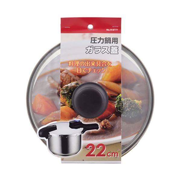 [5セット] パール金属 圧力鍋用ガラス蓋22cm H-9777X5