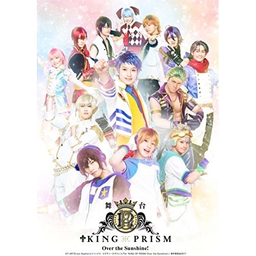 舞台KING OF PRISM-Over the Sunshine!- ／ 橋本祥平 (DVD) EYBA-11801