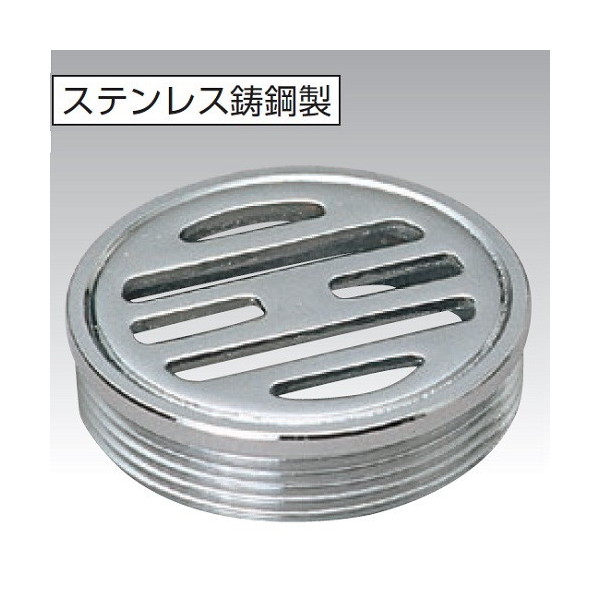 アウス D-3GS 50 ステンレス製排水目皿(外ネジ)