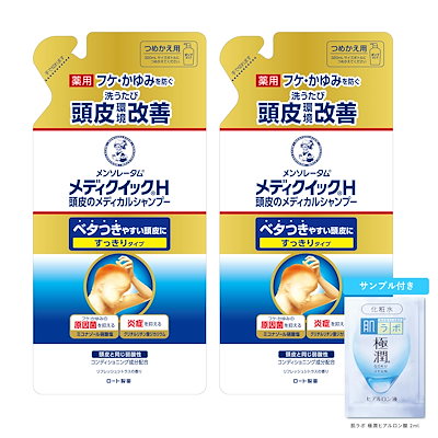 他サイト： メディクイックH 頭皮のメディカルシャンプー詰替280ml×2個セット(フケかゆみを防ぐ 弱酸性 アミノ酸系 ノンシリコン)+極潤サシェット付 【医薬部外品】の商品画像