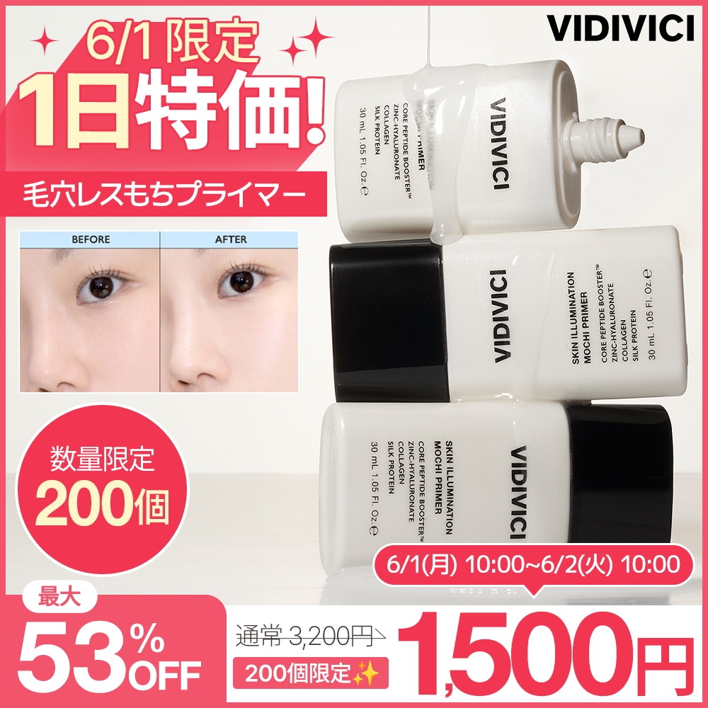 Qoo10] VIDIVICI 【メガ割限定ギフト付】スキンイルミネーシ : ベース