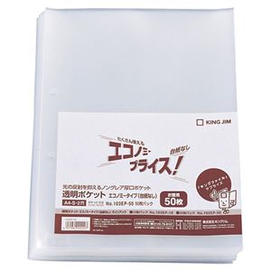 （まとめ） キングジム 透明ポケット エコノミータイプ A4タテ 2穴 台紙なし 103EP-50 1パック（50枚） (×10セット)