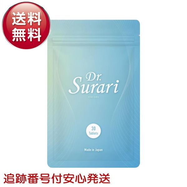 Dr. Surari ドクタースラリ 新品 未使用 未開封３袋 ドクタースラリ Dr.Surari ダイエット サプリメント 30粒 約1