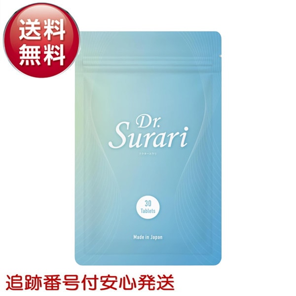 Dr. Surari ダイエットサプリ 30錠入り2袋セット　ドクタースラリ ドクタースラリ Dr.Surari 30粒 セシルコム ダイエット サプリ