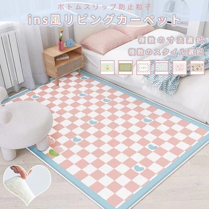 クラシックな花柄絨毯 寝室カーペット リビングカーペット 選べる色 ４サイズ 厚手モコモコカーペット 玄関マット　すべり止め付き絨毯