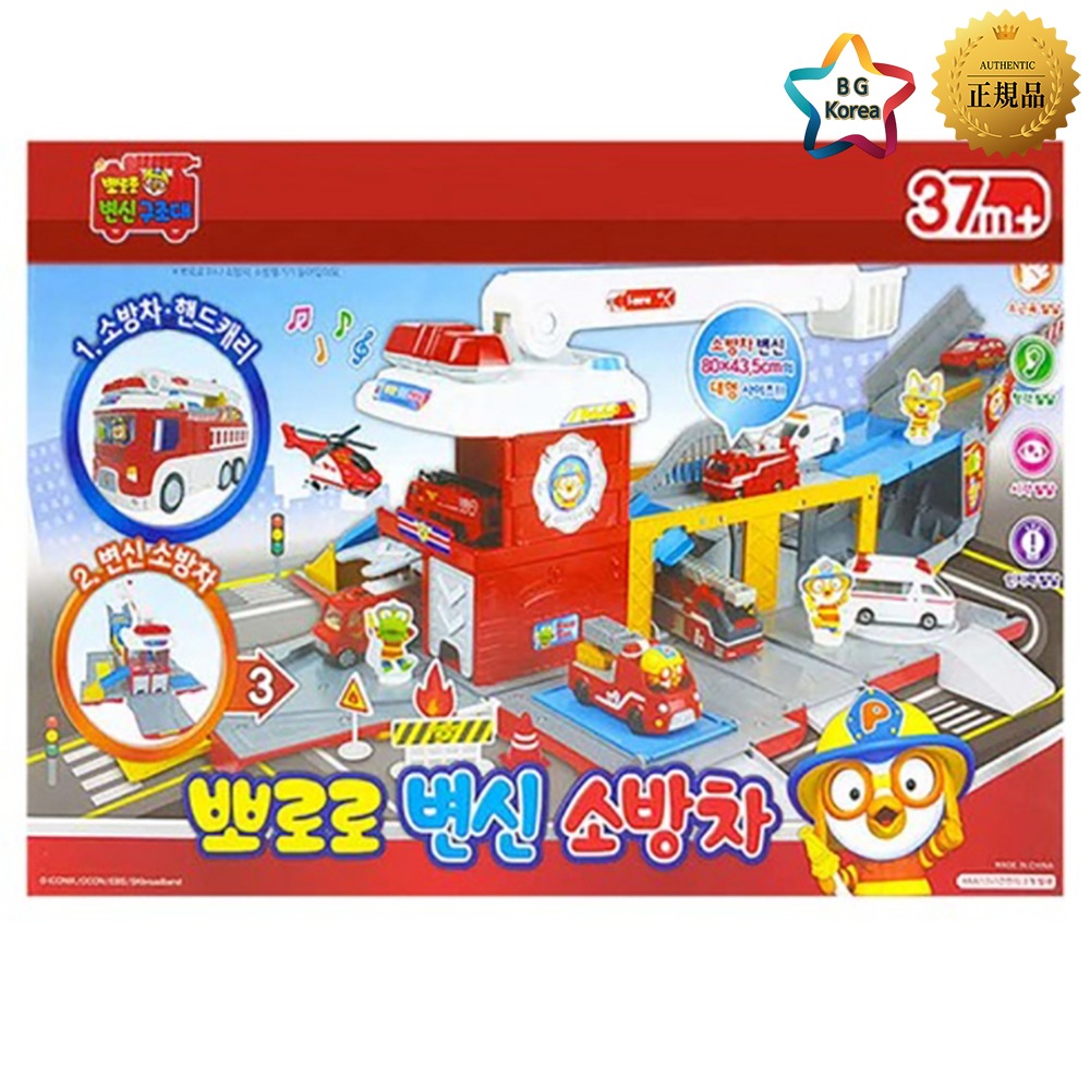 ポロロ【変形おもちゃ】変身ファイヤートラックトイ / はしご操作・アーム可動 / 子ども向け消防車ロボット