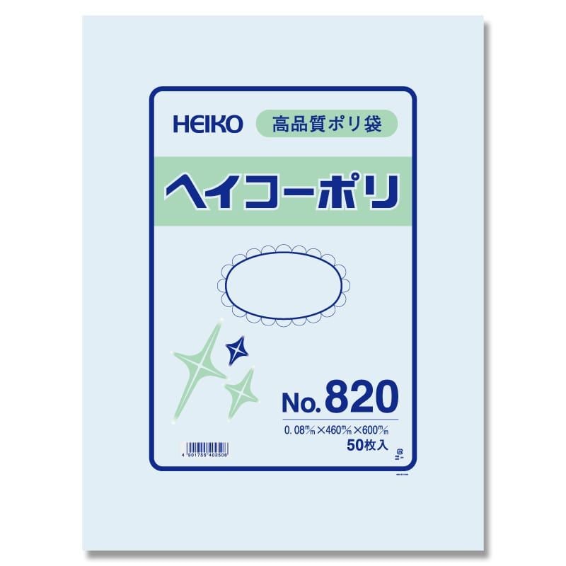 （まとめ買い）シモジマ HEIKO 規格ポリ袋 ヘイコーポリエチレン袋 0.08mm厚 No.820（20号） 50枚 幅460x高600mm 006629000 [x3セット]