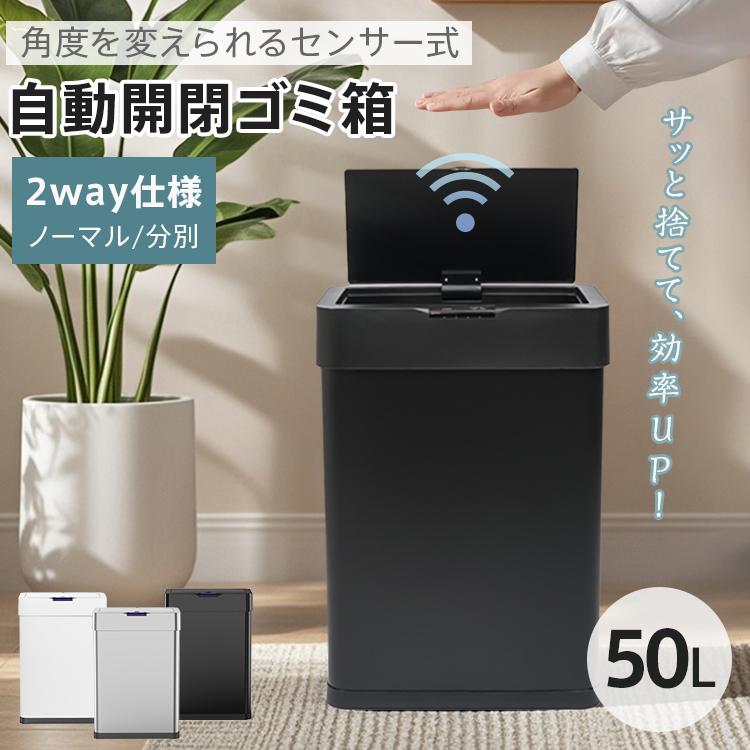 3日で配達 即売 ゴミ箱 おしゃれ 分別 自動開閉 スリム キッチン用ゴミ箱 キッチン 蓋付きゴミ箱 フタ付き リビング オムツ 自動 袋が見えない センサーゴミ箱 センサー 大容量