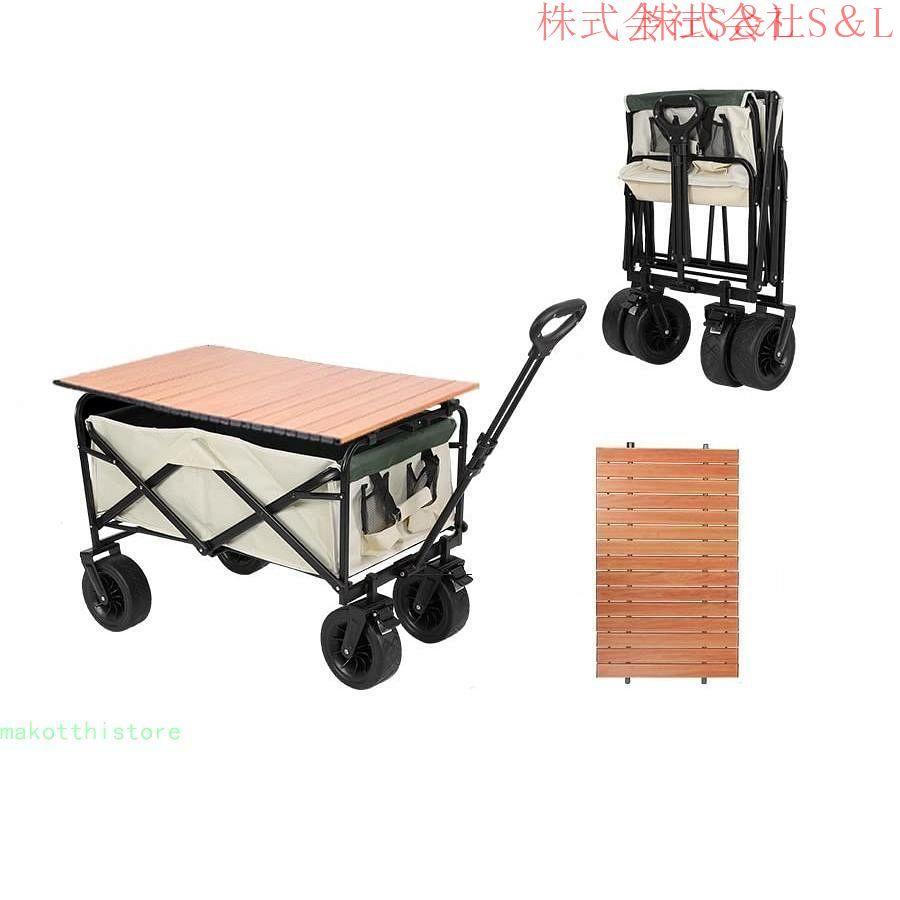 キャリーワゴン 折りたたみ 自立可 大容量 テーブル付き O型ハンドル 高さ2段階調節 角度調節 大直径タイヤ 台車 アウトドア キャンプ用品 レジャーカート 収納