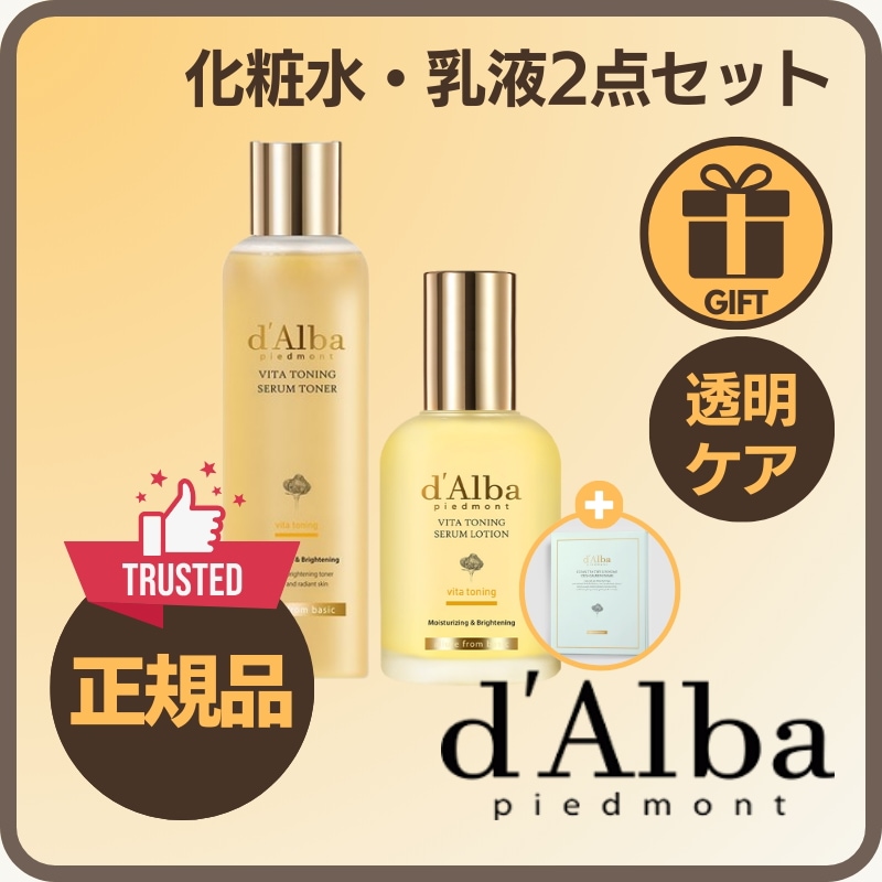 新品】公式購入 ダルバ 桃色ツヤ肌トータルケアセット 楽天市場】ND_