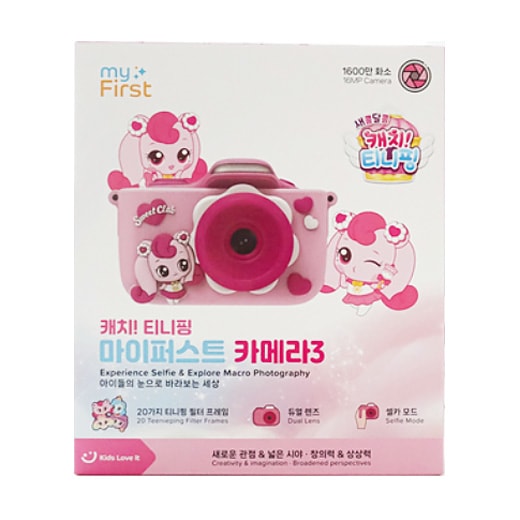 Catch teenieping My First Camera3