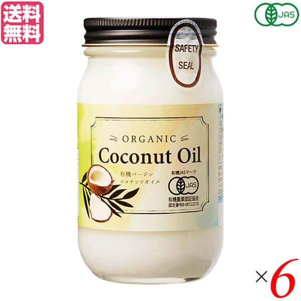 ココナッツオイル オーガニック バージン 有機バージンココナッツオイル（瓶）185g ６個セット む