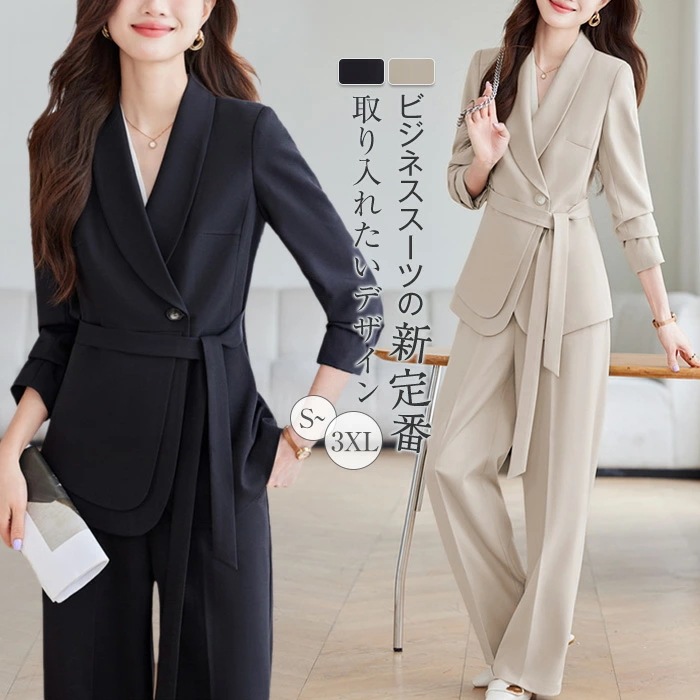 新しい感覚パンツスーツ レディース スーツ セットアップ パンツスーツ 卒業式 セレモニー フォーマル ベルト付き ジャケット ワイドパンツ ママコーデ ゆったり ビジネス エレガント 通勤 OL 女